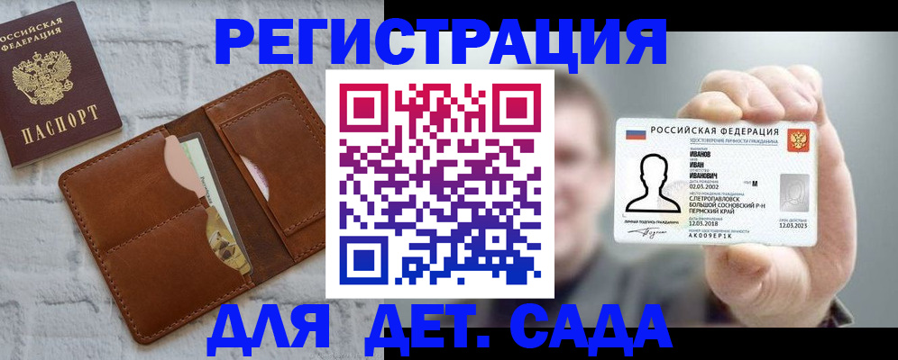 временная прописка в Черноголовке